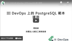 III DevOPs x 2021 COSCUP